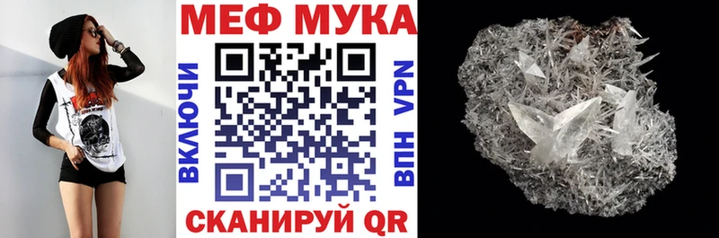 Меф кристаллы  Павловск 