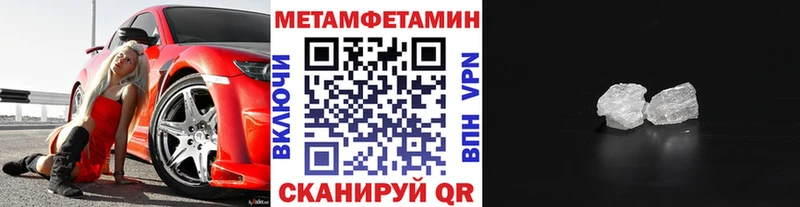 МЕТАМФЕТАМИН Methamphetamine  Павловск 